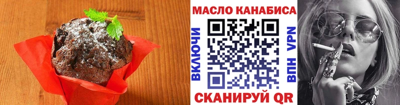 Печенье с ТГК марихуана Верещагино