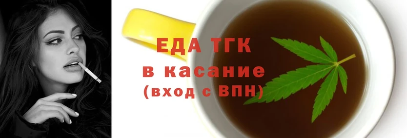 Еда ТГК конопля  Верещагино 