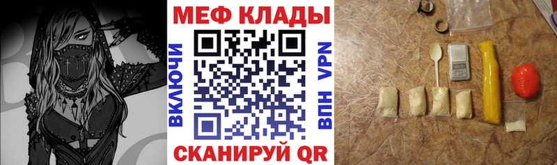 купить наркотики сайты  ссылка на мегу онион  Меф мяу мяу  Верещагино 