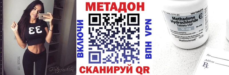 Метадон кристалл  купить наркотики цена  OMG ССЫЛКА  Верещагино 