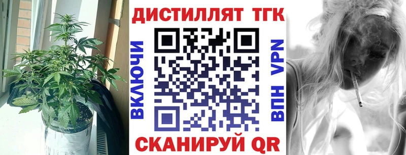 Дистиллят ТГК вейп с тгк  Верещагино 